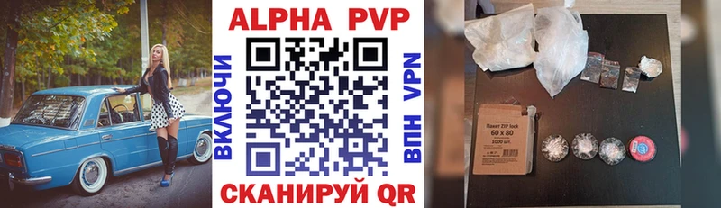 Alfa_PVP VHQ  Камышин 