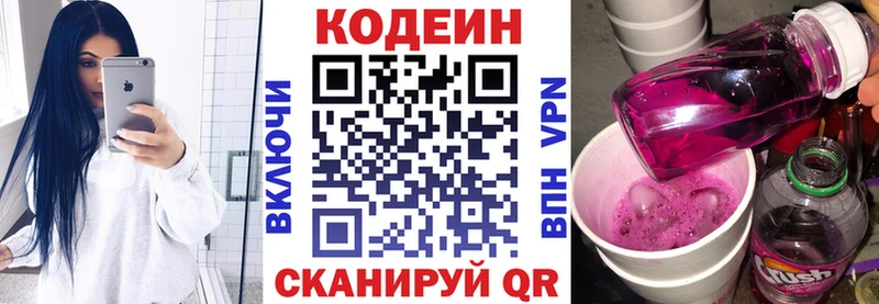 Кодеиновый сироп Lean Purple Drank  Камышин 