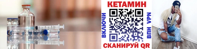 КЕТАМИН VHQ  цена   Камышин 