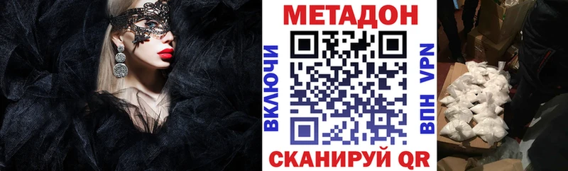 кракен вход  Камышин  МЕТАДОН methadone  сколько стоит 